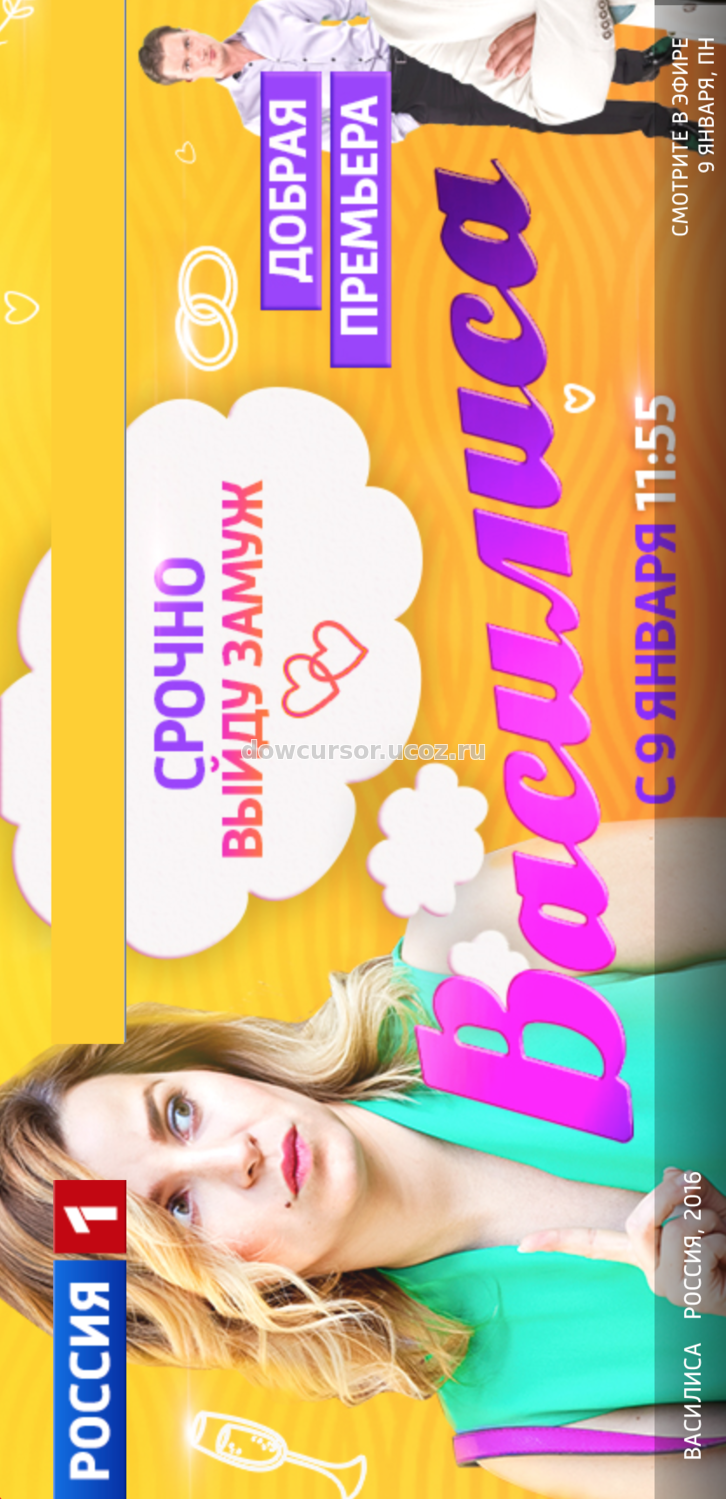 картинка Василиса 1, 2 - 59, 60, 61 серия 2017