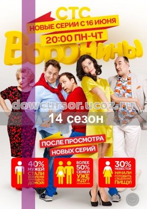 воронины 364 серия смотреть